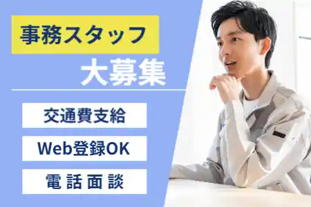 https://1kxm2m.media.saiyo-job.jp/contents/data/b3926bff-e658-46bd-a344-151da7ed8783