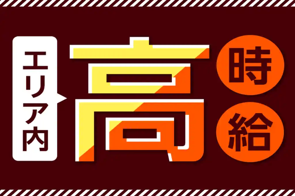 https://5or8d1.media.saiyo-job.jp/contents/data/03e3abec-63a5-49da-9c59-65f7d227f1ae