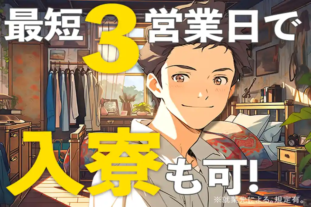 https://5or8d1.media.saiyo-job.jp/contents/data/0a921544-8126-4f6e-bfd4-553dd15bb878