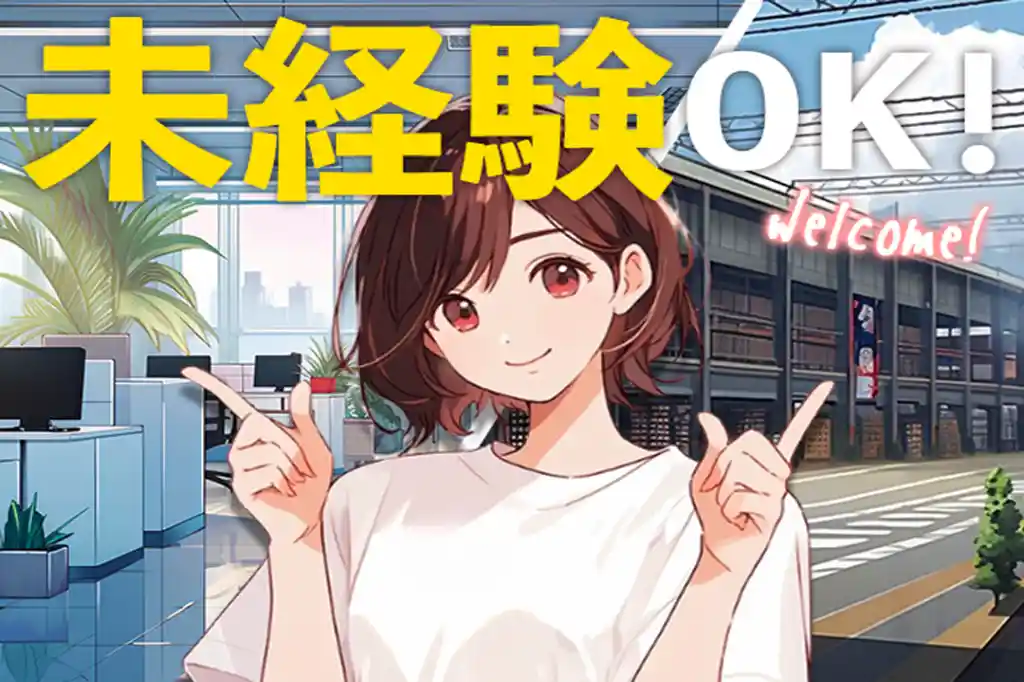 https://5or8d1.media.saiyo-job.jp/contents/data/158e56ed-c27c-49c3-be2b-273126b62bfb