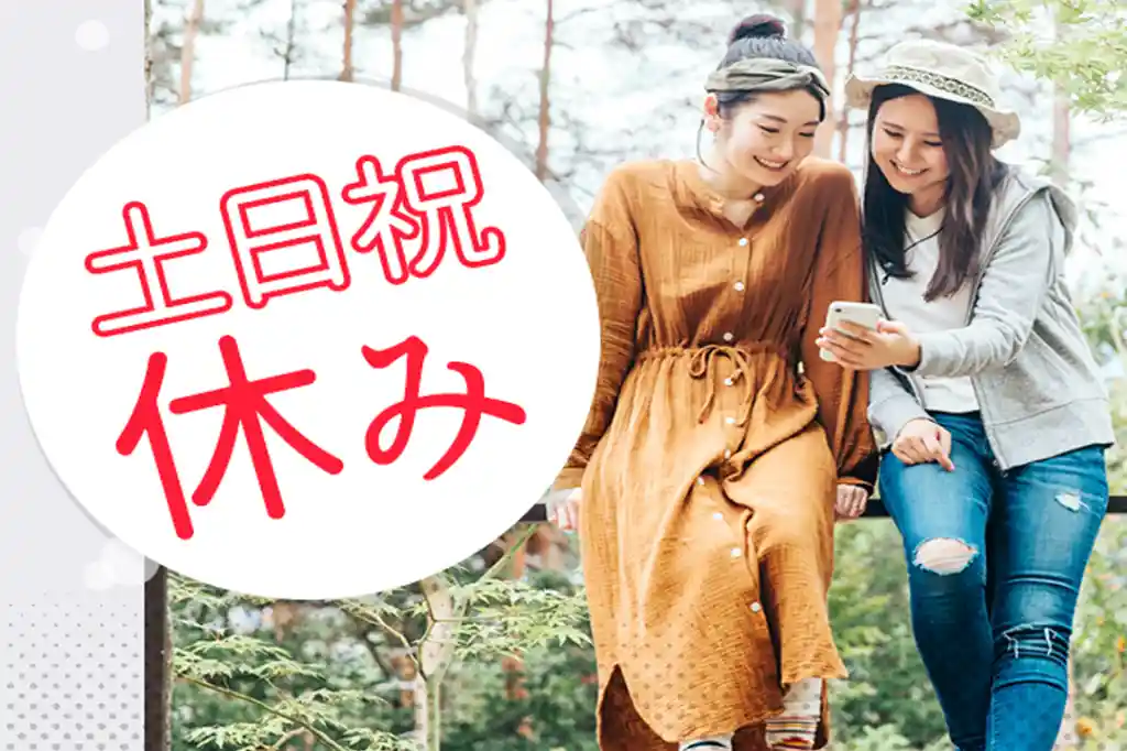 https://5or8d1.media.saiyo-job.jp/contents/data/48983575-4135-4ea2-ae42-a33824e65255