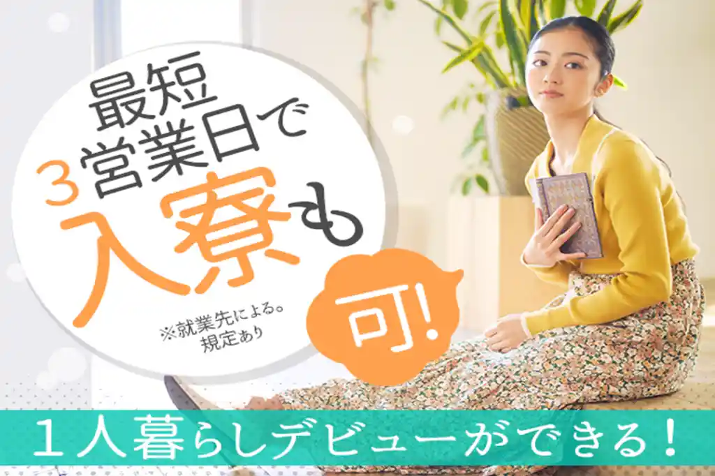 https://5or8d1.media.saiyo-job.jp/contents/data/664b299d-f0fe-4c4e-8479-ecaf9faabc2c