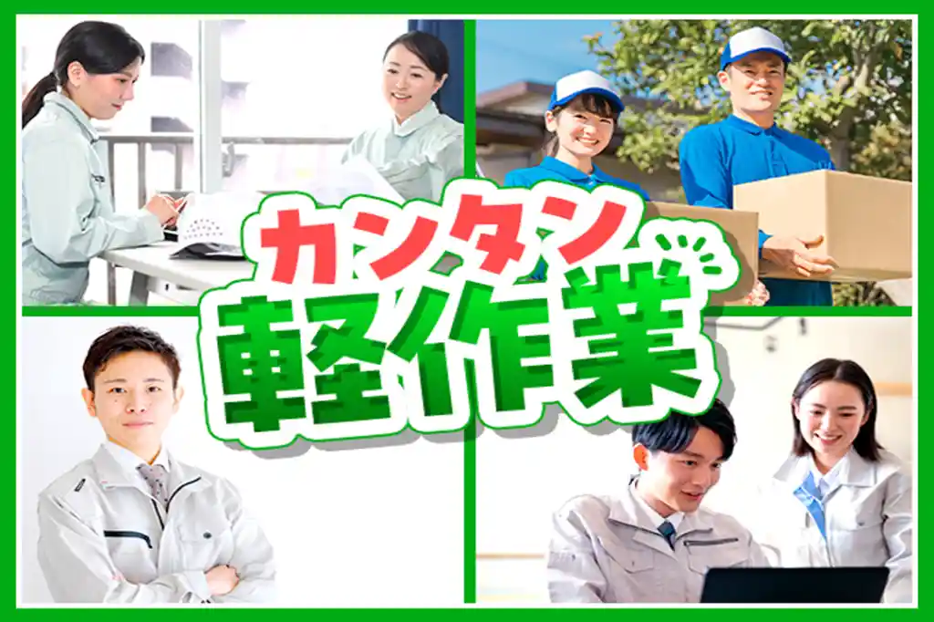 https://5or8d1.media.saiyo-job.jp/contents/data/78364308-ac99-4db1-a2ac-555df5f284ee
