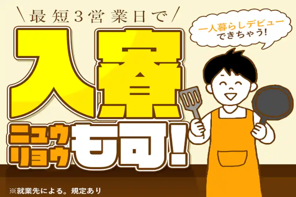 https://5or8d1.media.saiyo-job.jp/contents/data/87a5125d-fde2-4e2e-8c86-ee8b2f6d3e6f
