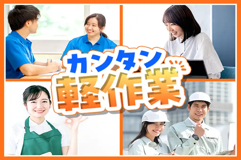 https://5or8d1.media.saiyo-job.jp/contents/data/87b99f92-850c-4477-80cf-0a0c1d9d7198