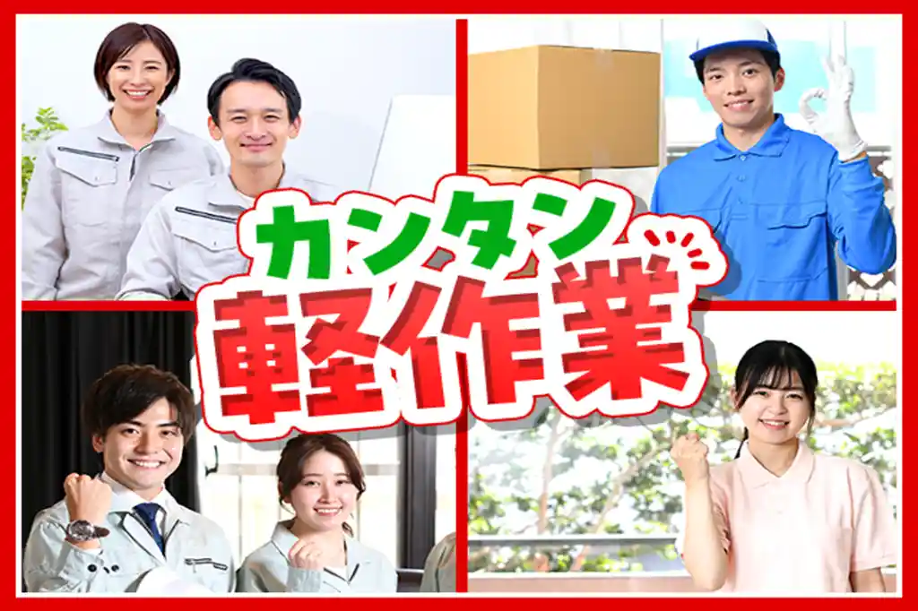 https://5or8d1.media.saiyo-job.jp/contents/data/a331cab0-9351-46a4-8a2a-fffc69bfe55c