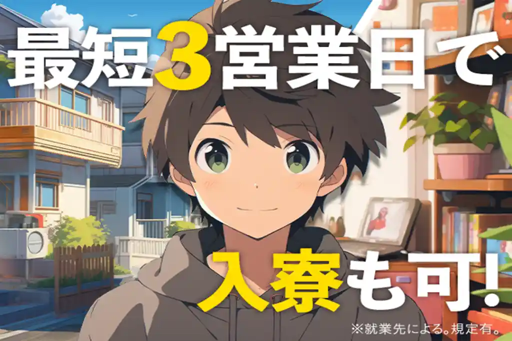 https://5or8d1.media.saiyo-job.jp/contents/data/b0e22ff4-9468-4f20-b5f1-eb34f038bee5