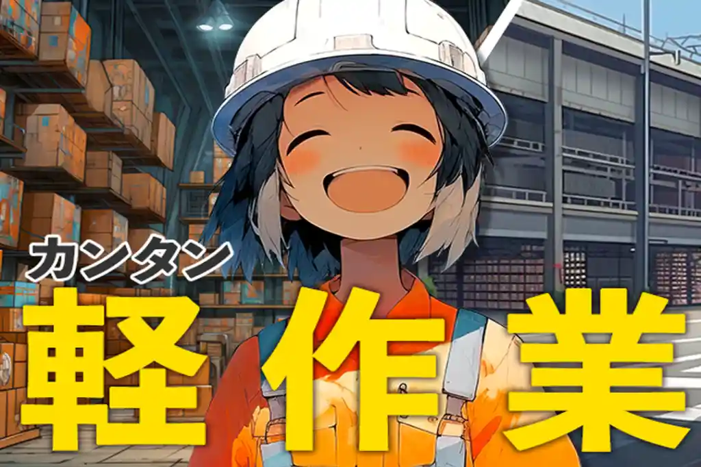 https://5or8d1.media.saiyo-job.jp/contents/data/d2970e64-6aa1-4263-823a-272ae041f0ba