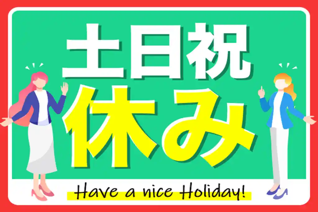 https://5or8d1.media.saiyo-job.jp/contents/data/de1ed24d-eaf1-4663-bea7-4cee69a139ae