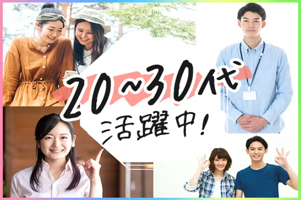 https://5or8d1.media.saiyo-job.jp/contents/data/f0c2fddc-0140-4076-95fe-e0e5625cf716
