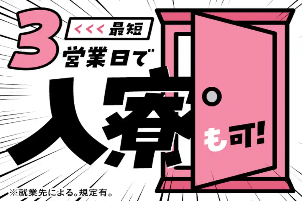 https://5or8d1.media.saiyo-job.jp/contents/data/f7513a53-ee19-49d9-a47f-d1b72873c49a