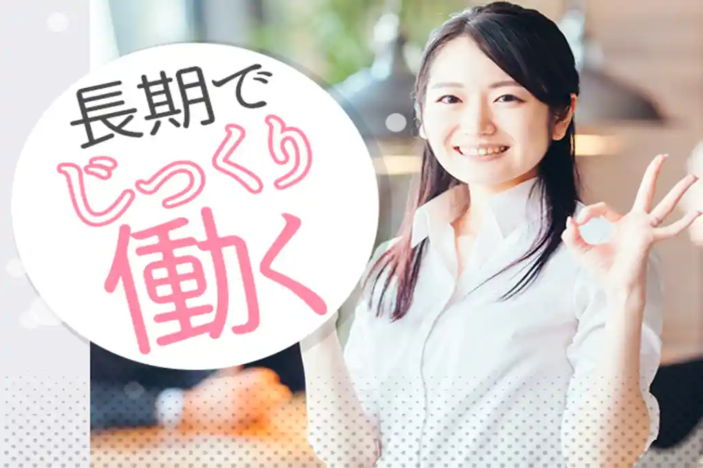 https://5or8d1.media.saiyo-job.jp/contents/data/fa638f59-005d-4c53-b2b4-0e2c7ed007e2