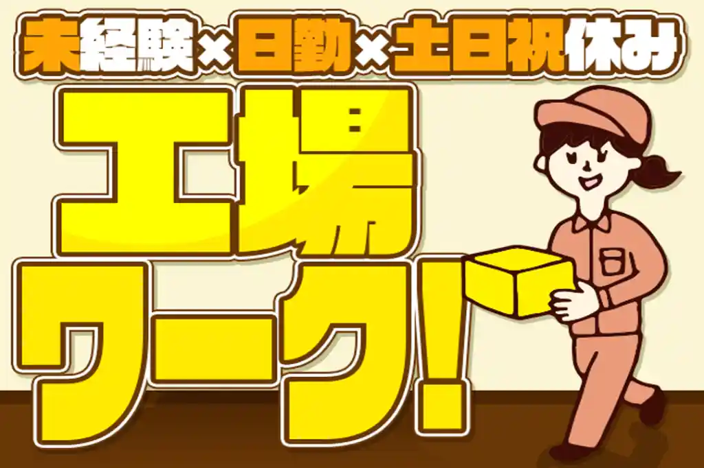 https://5or8d1.media.saiyo-job.jp/contents/data/fbcf9dd3-9350-4819-8a31-3b4ea707f635