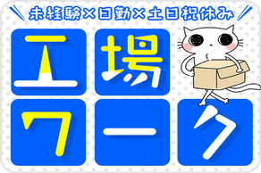 https://61p5q5.media.saiyo-job.jp/contents/data/66cdc77a-b4d7-4430-85b2-8d0c51d72cb9