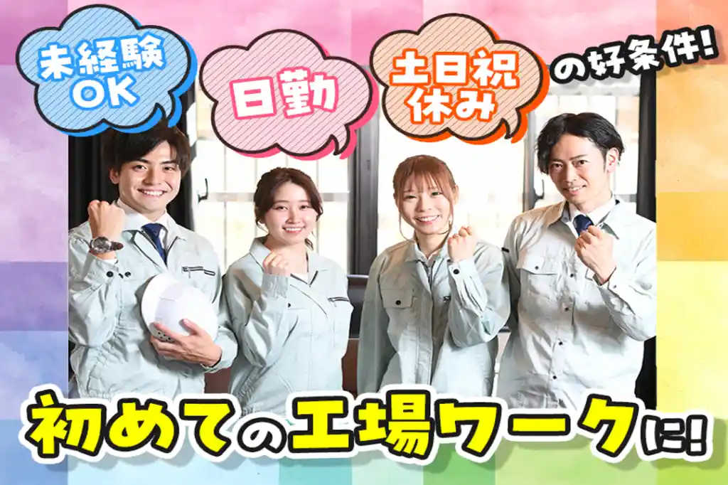 https://61p5q5.media.saiyo-job.jp/contents/data/afc737ff-4e42-4d08-87e9-603bc1e170b3