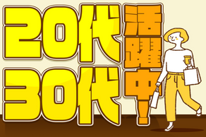 https://61p5q5.media.saiyo-job.jp/contents/data/f8d3a4e0-eb2f-4190-8be1-ad0e54f88993