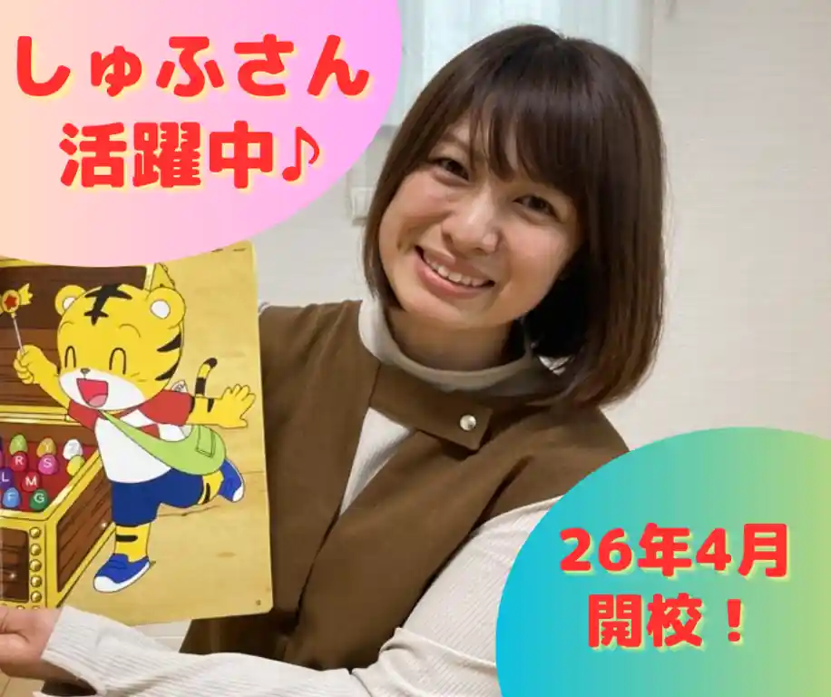 https://64b3ui.media.saiyo-job.jp/contents/data/344bb13a-5ebe-4973-8a1d-021d4732f423
