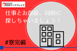 https://6jzzyf.media.saiyo-job.jp/contents/data/1610035d-8120-45ca-b861-1461dd1fa92b