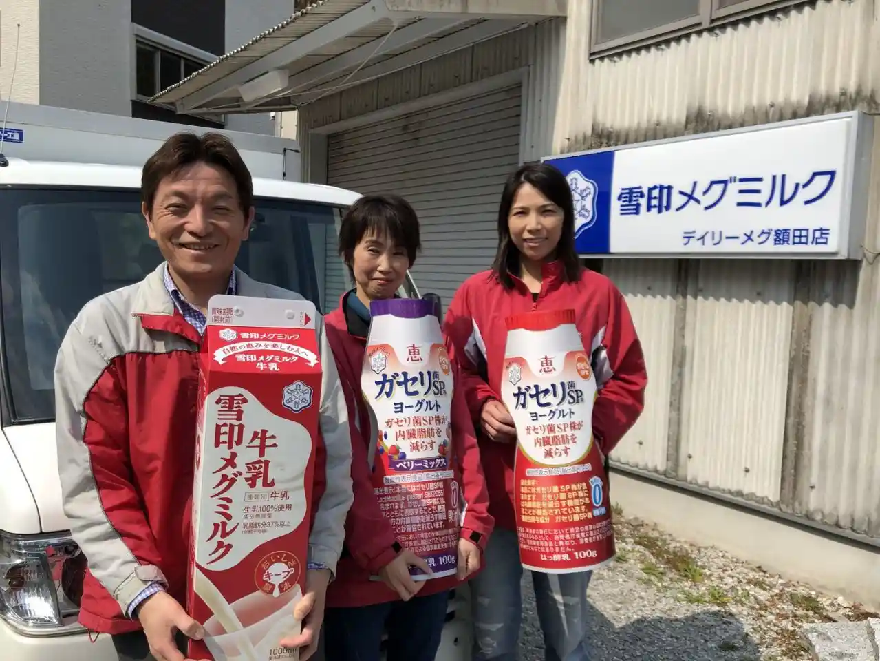 株式会社佐藤乳販 青森センター｜雪印メグミルク宅配サービス