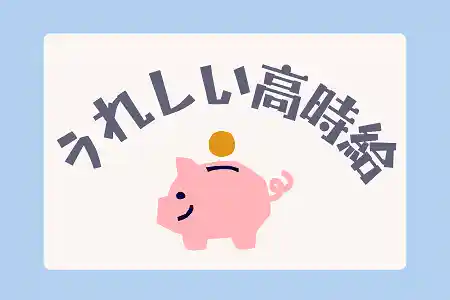 https://7ykqe1.media.saiyo-job.jp/contents/data/c7661680-33d0-49b8-bb68-dc4e87ffa2c1