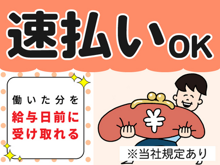 株式会社テクノ・サービスの週5日勤務｜給与速払いOK！フォークリフトでの入出荷作業：北九州市小倉南区 派遣求人情報