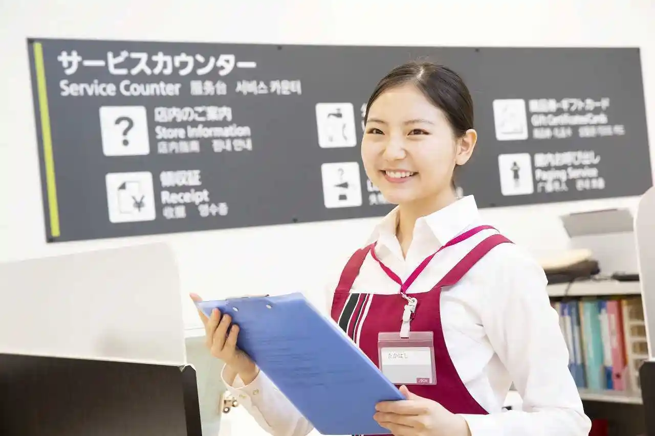 https://aeonretail-pa.saiyo-job.jp/dsaiyo/i5mc/m_images/show/02/A0010030/265032/ts/1757294012/image.jpg