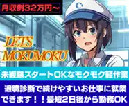 https://alo-oshigoto-seizo.saiyo-job.jp/dsaiyo/zrjl/m_images/show/02/B001/22182/ts/1755945771/image.jpg