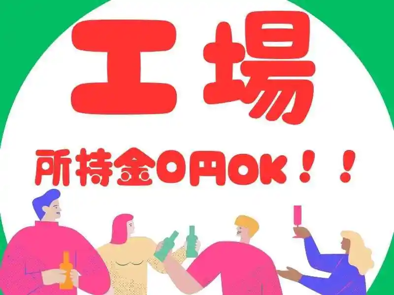 https://ark.saiyo-job.jp/csaiyo/7m5q/m_images/show/02/B001/101064/ts/1756448836/image.jpg