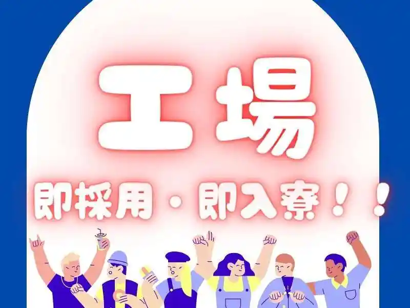 https://ark.saiyo-job.jp/csaiyo/7m5q/m_images/show/02/B001/101752/ts/1756449235/image.jpg