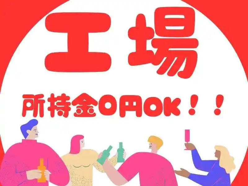 https://ark.saiyo-job.jp/csaiyo/7m5q/m_images/show/02/B001/101852/ts/1756449283/image.jpg