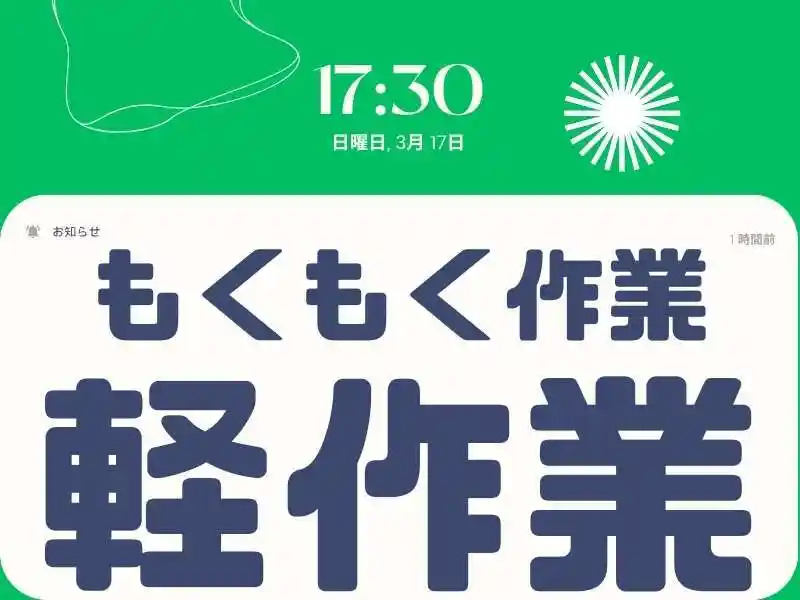 https://ark.saiyo-job.jp/csaiyo/7m5q/m_images/show/02/B001/102921/ts/1756698250/image.jpg