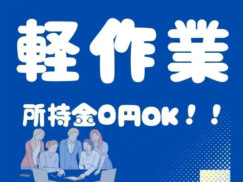 https://ark.saiyo-job.jp/csaiyo/7m5q/m_images/show/02/B001/103313/ts/1756698464/image.jpg