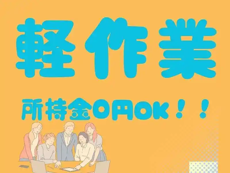 https://ark.saiyo-job.jp/csaiyo/7m5q/m_images/show/02/B001/103425/ts/1756698525/image.jpg