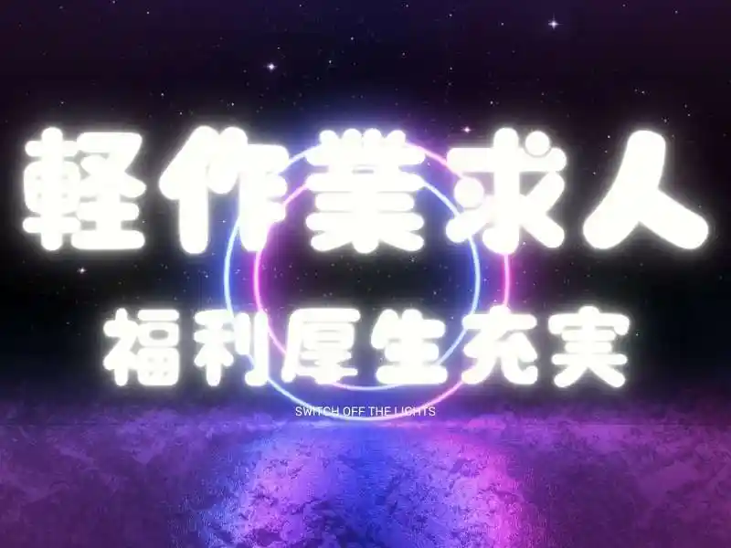 https://ark.saiyo-job.jp/csaiyo/7m5q/m_images/show/02/B001/103741/ts/1756698746/image.jpg
