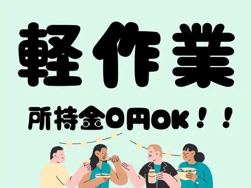 https://ark.saiyo-job.jp/csaiyo/7m5q/m_images/show/02/B001/104416/ts/1756699025/image.jpg
