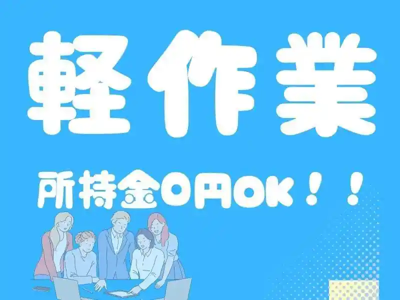 https://ark.saiyo-job.jp/csaiyo/7m5q/m_images/show/02/B001/106521/ts/1756870238/image.jpg
