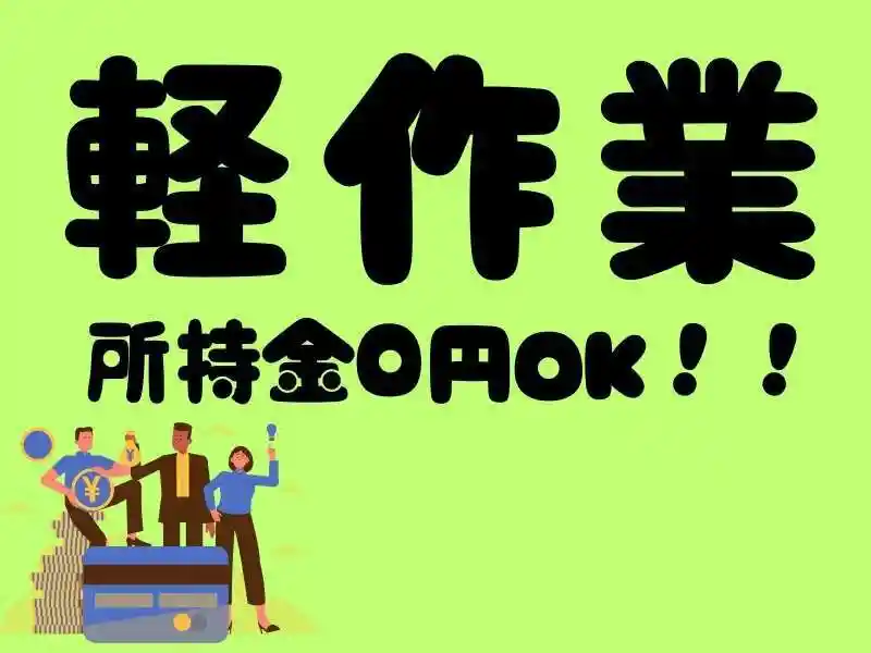 https://ark.saiyo-job.jp/csaiyo/7m5q/m_images/show/02/B001/107548/ts/1756871121/image.jpg