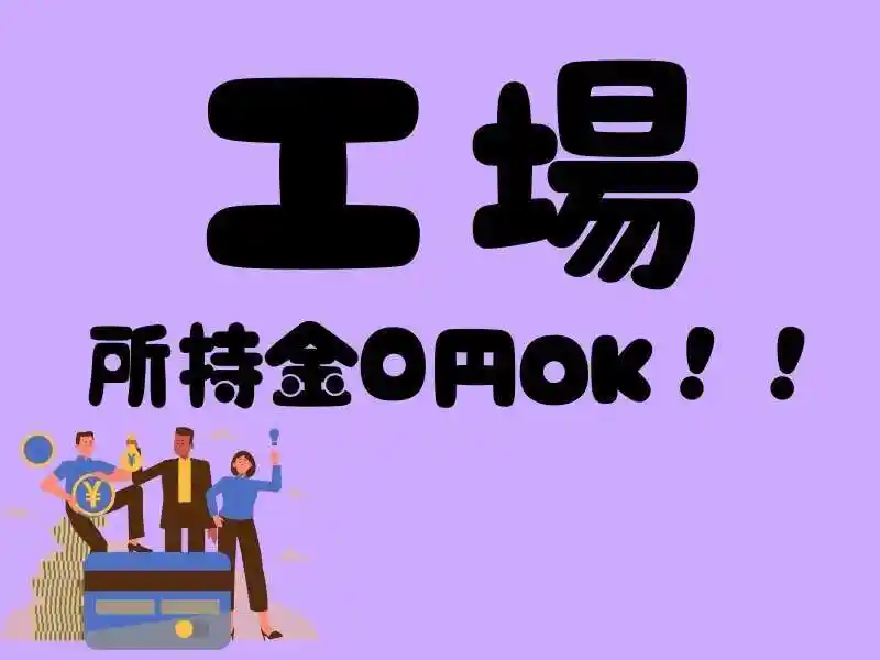 https://ark.saiyo-job.jp/csaiyo/7m5q/m_images/show/02/B001/37768/ts/1752566975/image.jpg