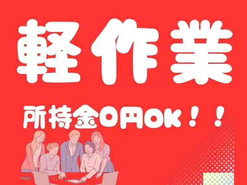 https://ark.saiyo-job.jp/csaiyo/7m5q/m_images/show/02/B001/44236/ts/1753335330/image.jpg