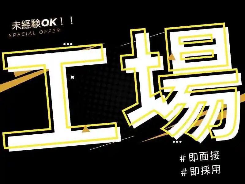 https://ark.saiyo-job.jp/csaiyo/7m5q/m_images/show/02/B001/52777/ts/1753765409/image.jpg