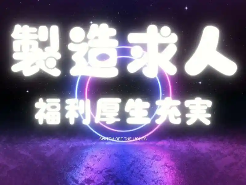 https://ark.saiyo-job.jp/csaiyo/7m5q/m_images/show/02/B001/58061/ts/1754544523/image.jpg