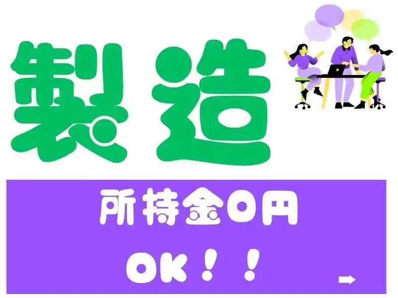 https://ark.saiyo-job.jp/csaiyo/7m5q/m_images/show/02/B001/63884/ts/1754633730/image.jpg