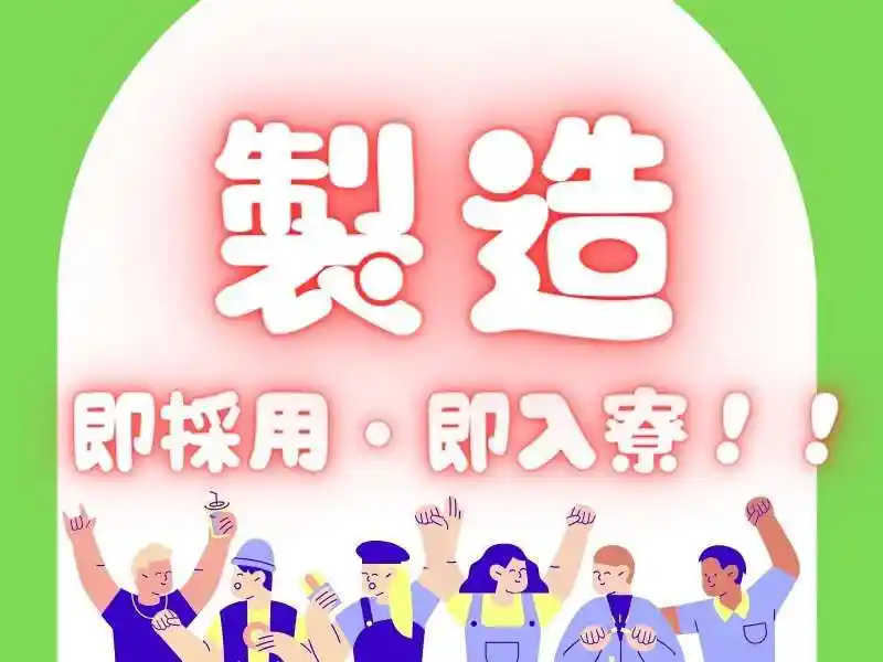 https://ark.saiyo-job.jp/csaiyo/7m5q/m_images/show/02/B001/64166/ts/1755488134/image.jpg