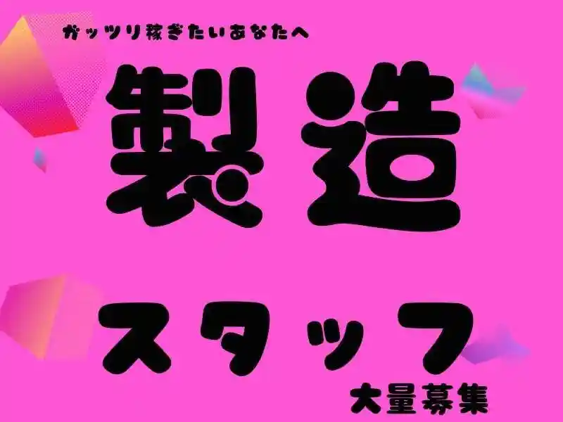 https://ark.saiyo-job.jp/csaiyo/7m5q/m_images/show/02/B001/64328/ts/1755488242/image.jpg