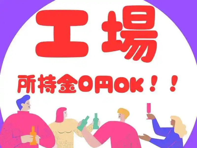 https://ark.saiyo-job.jp/csaiyo/7m5q/m_images/show/02/B001/68799/ts/1755743871/image.jpg