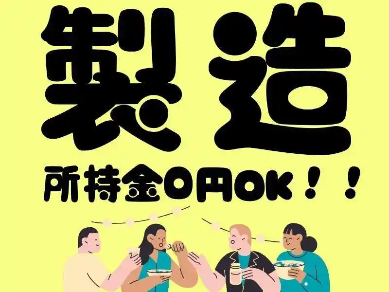 https://ark.saiyo-job.jp/csaiyo/7m5q/m_images/show/02/B001/70242/ts/1756124574/image.jpg