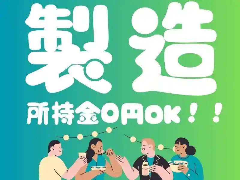 https://ark.saiyo-job.jp/csaiyo/7m5q/m_images/show/02/B001/70970/ts/1756125057/image.jpg