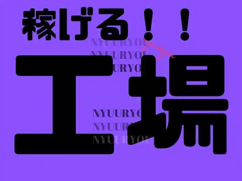 https://ark.saiyo-job.jp/csaiyo/7m5q/m_images/show/02/B001/71118/ts/1756125296/image.jpg