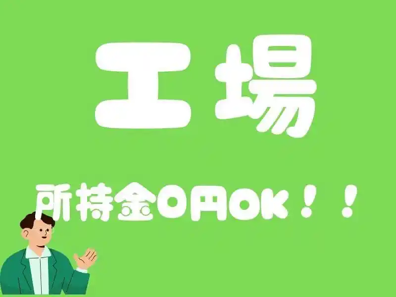 https://ark.saiyo-job.jp/csaiyo/7m5q/m_images/show/02/B001/71128/ts/1756125302/image.jpg