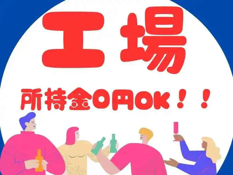 https://ark.saiyo-job.jp/csaiyo/7m5q/m_images/show/02/B001/71349/ts/1756125460/image.jpg